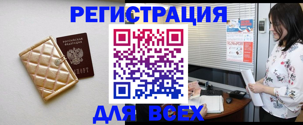 временная регистрация поиск в Красногорске