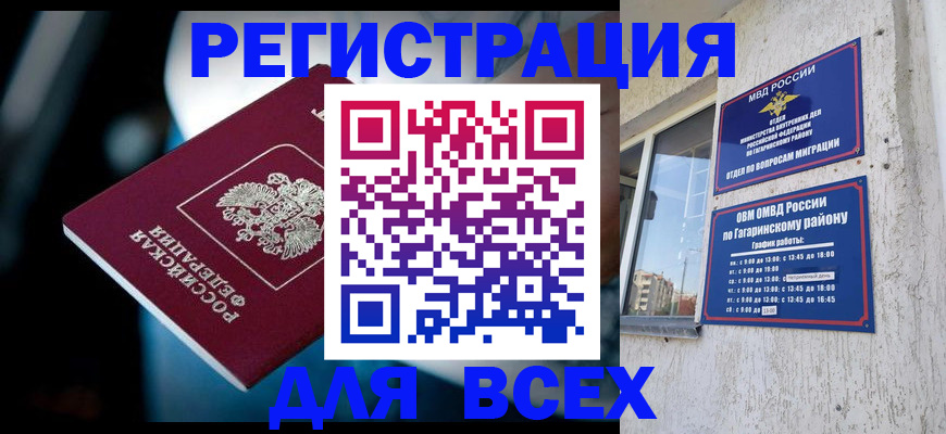 регистрация для школы в Красногорске