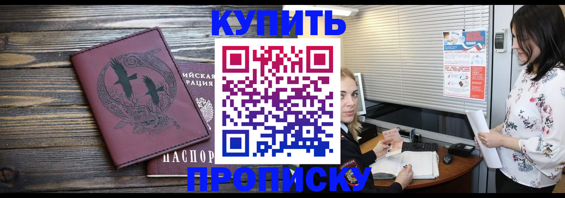 временная регистрация гарантия в Красногорске